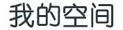 闻代